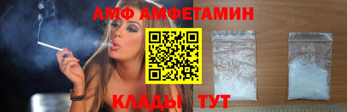 Amphetamine 98% Домодедово