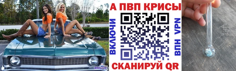 купить   Домодедово  APVP VHQ 