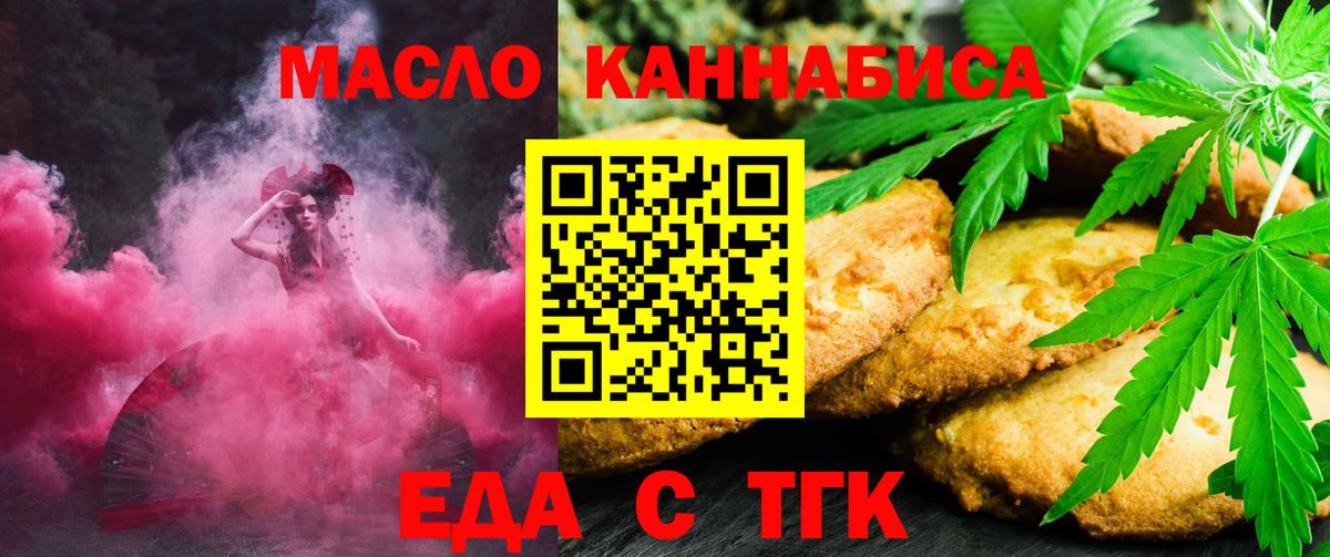 Домодедово  Canna-Cookies марихуана  Вход с VPN 