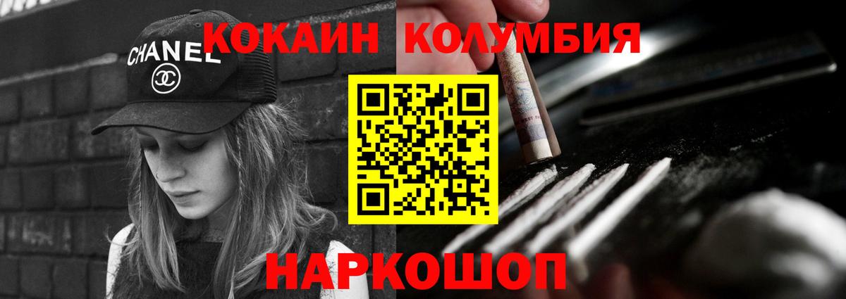 КОКАИН 97% Домодедово