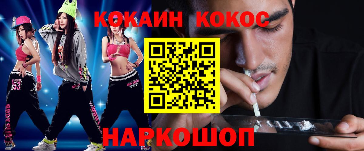 Домодедово  Cocaine Перу  Cocaine 98%  Вход с VPN 