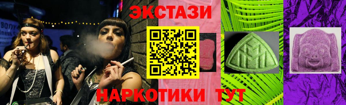 Ecstasy диски Домодедово