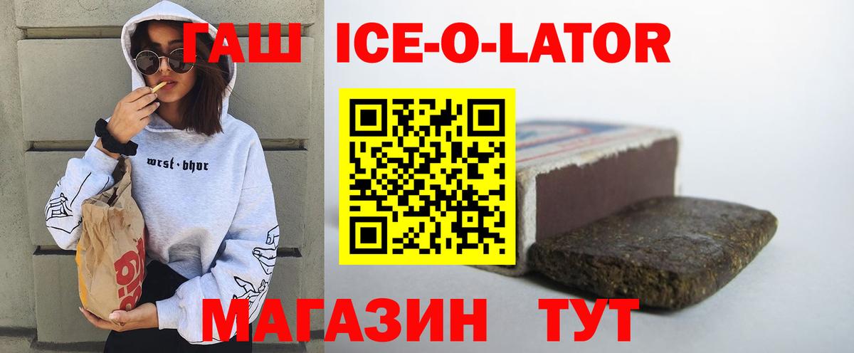 ГАШИШ hashish  Вход с VPN  ГАШ 40% ТГК  Домодедово 