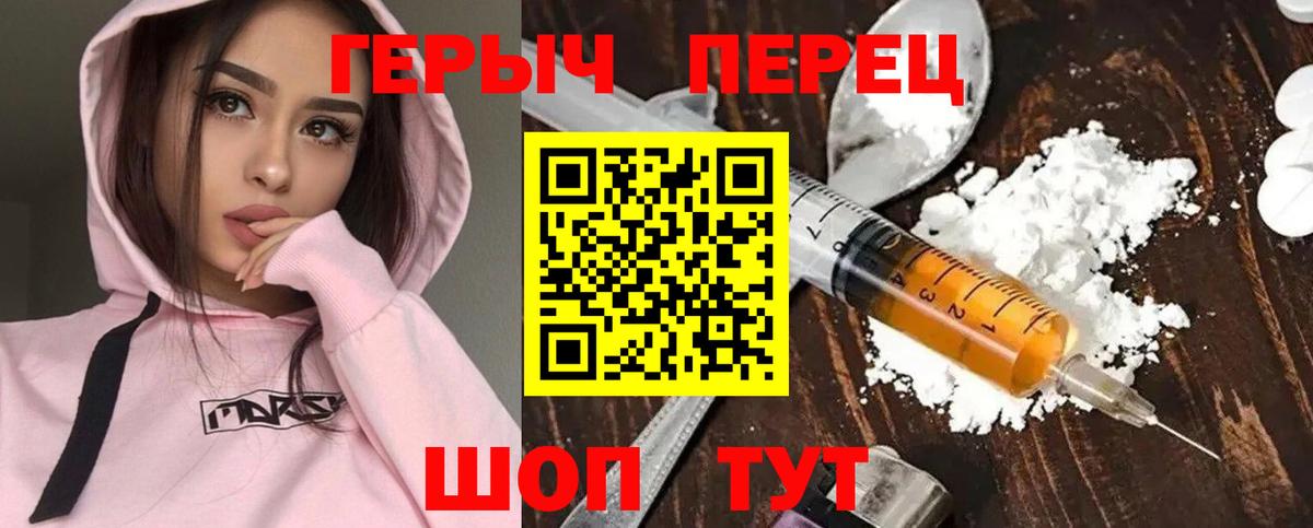 Героин VHQ  Вход с VPN  Домодедово 