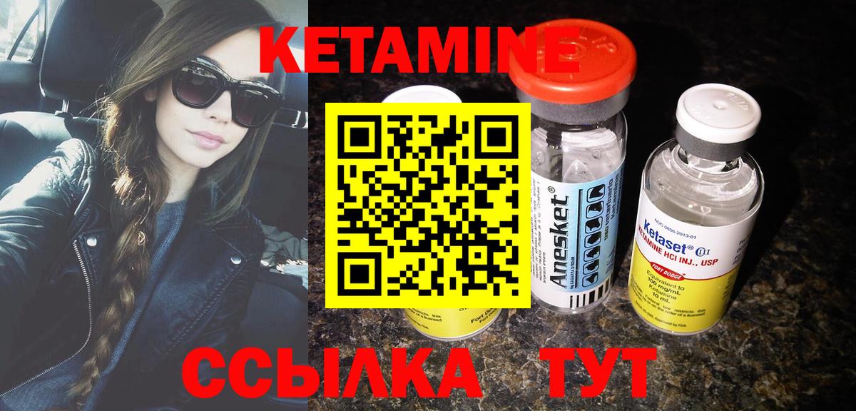 Домодедово  Кетамин ketamine  Вход с VPN 
