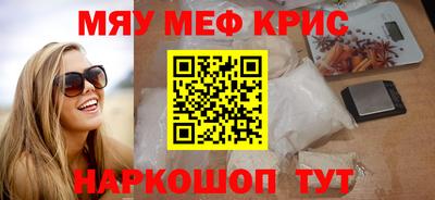 мефедрон мука Беслан