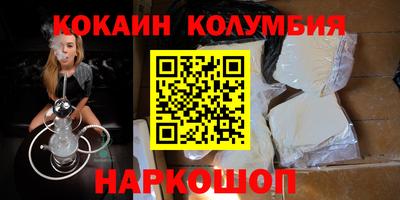 кокаин VHQ Бийск