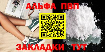 кокаин VHQ Бийск