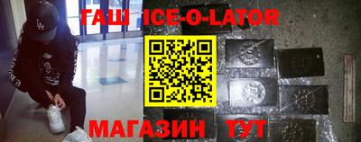 спиды Гусиноозёрск