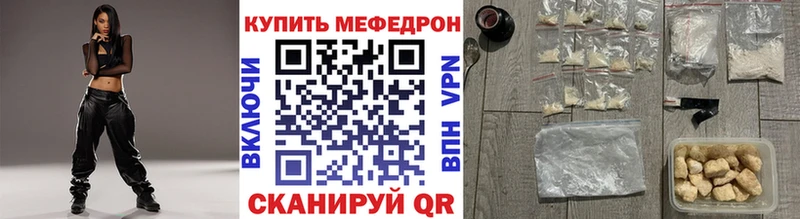 МЕФ mephedrone  купить  цена  mega зеркало  Домодедово 