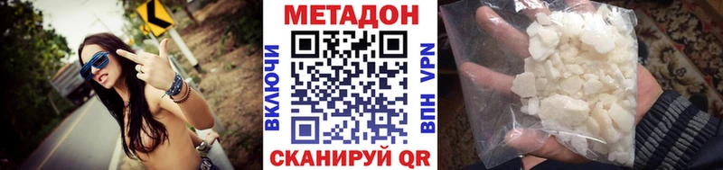 Метадон белоснежный  Домодедово 