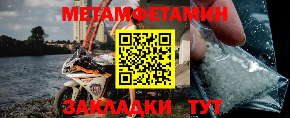 Метамфетамин мет  Метамфетамин мет  Вход с VPN  Домодедово 