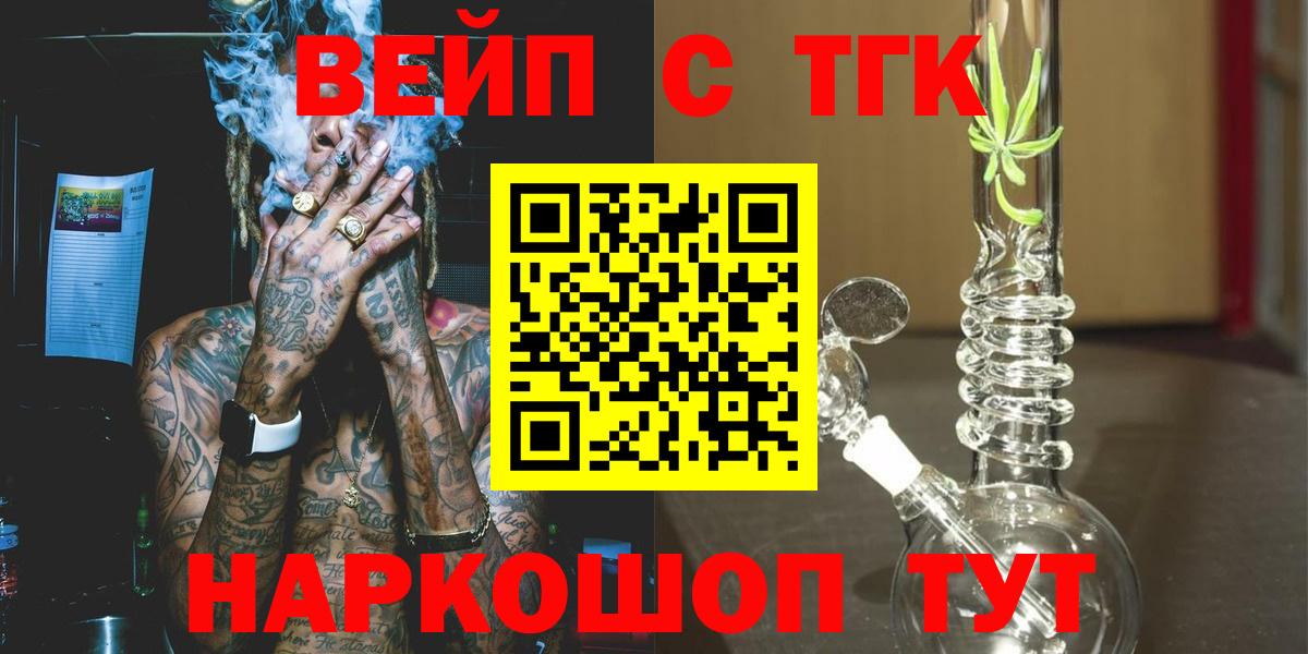 Дистиллят ТГК гашишное масло  Вход с VPN  Домодедово  ТГК гашишное масло 