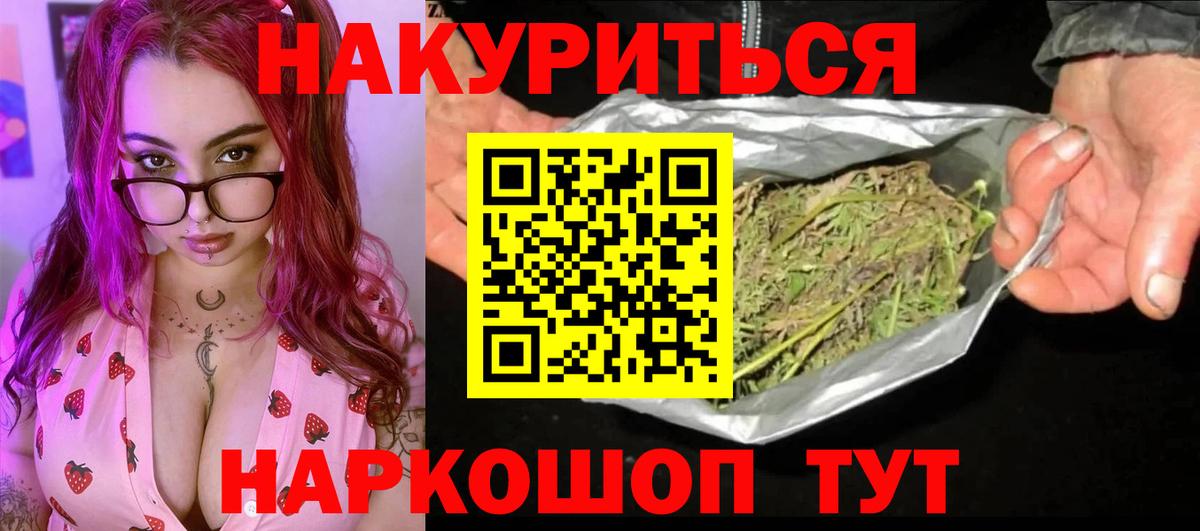 Марихуана гибрид Домодедово